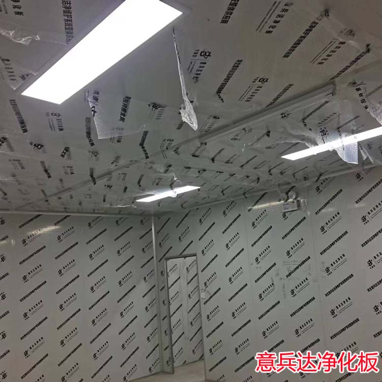 北京潔凈廠房裝修凈化板銷售廠家找意兵達(dá)潔凈板公司