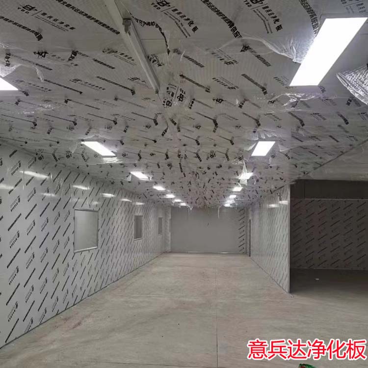 北京凈化車間裝修凈化材料銷售廠家意兵達(dá)潔凈板公司