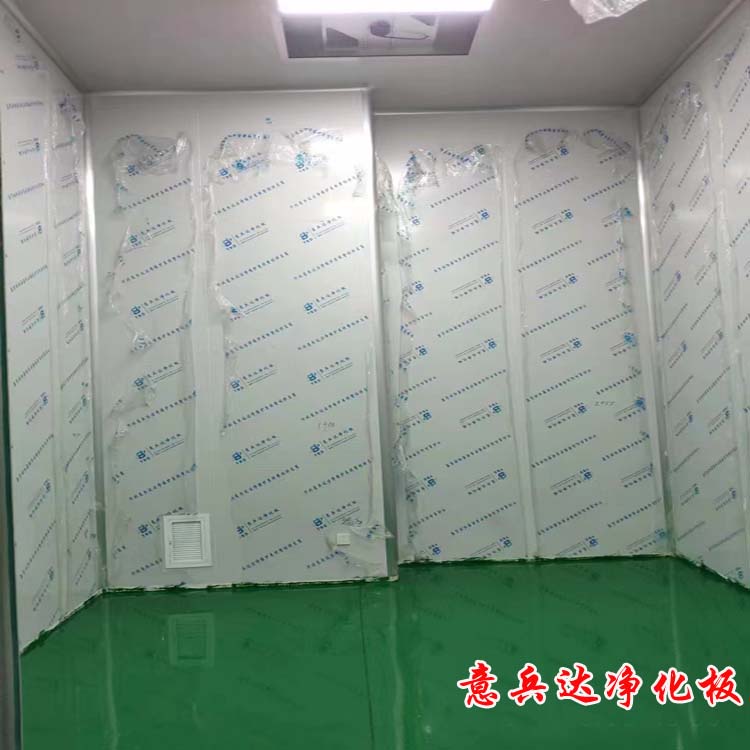 北京潔凈室裝修材料凈化板銷售廠家找意兵達潔凈板公司