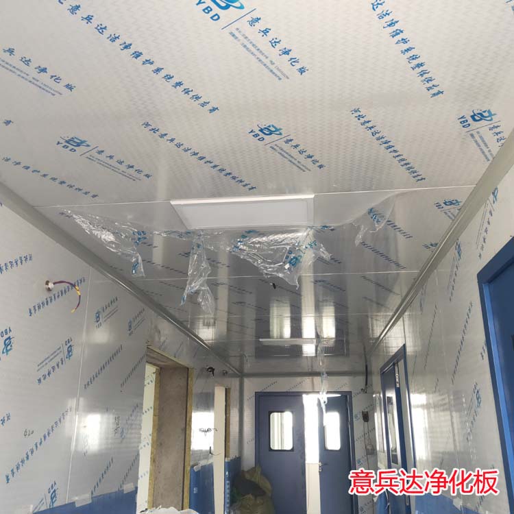 北京凈化車間裝修施工材料找意兵達(dá)潔凈板公司采購