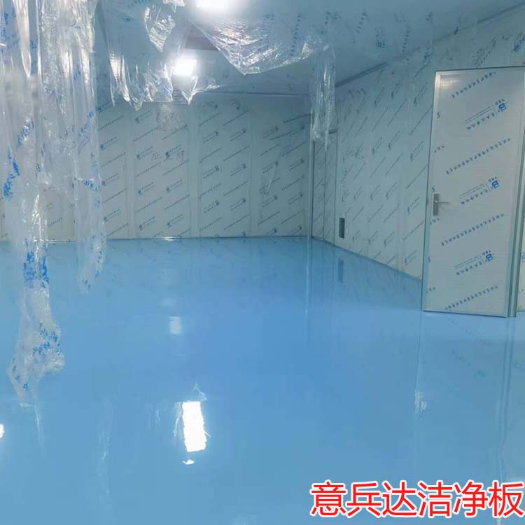 北京凈化車間裝修材料凈化板銷售廠家找意兵達潔凈板公司