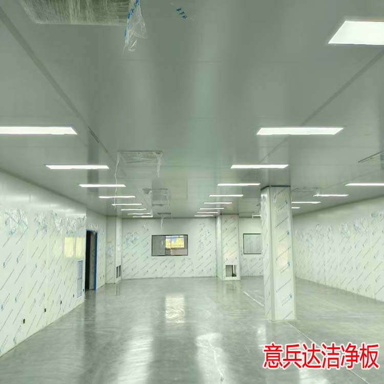 凈化板北京銷售廠家找意兵達(dá)潔凈板公司凈化車間裝修材料